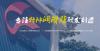 深耕潤滑油脂產(chǎn)業(yè)26年，合誠潤滑F(xiàn)AKKT（弗克）用實力打造品質(zhì)產(chǎn)品
